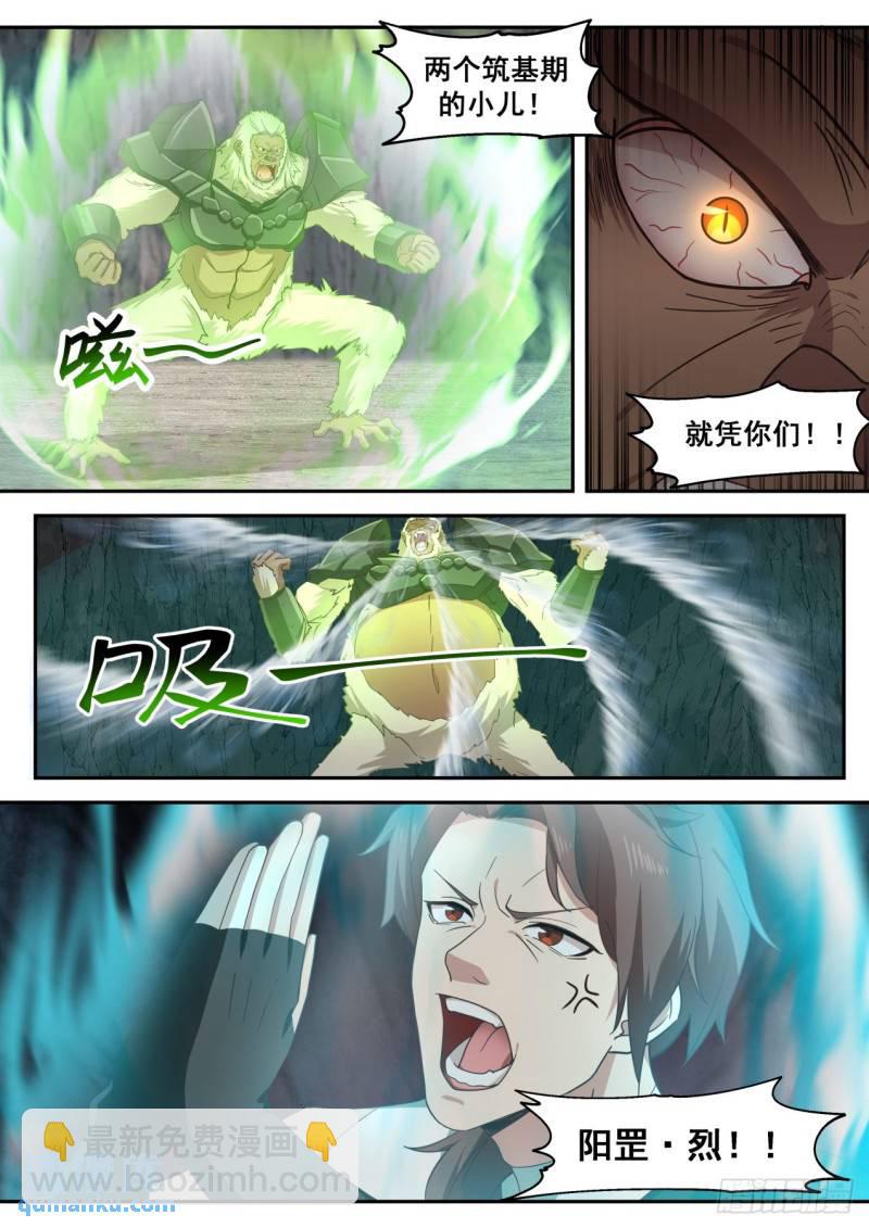 壹佰壹拾柒-坐收渔利4