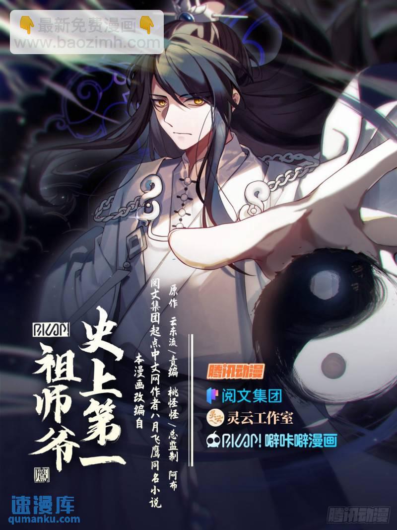 壹佰壹拾玖-玉京山上的神树13