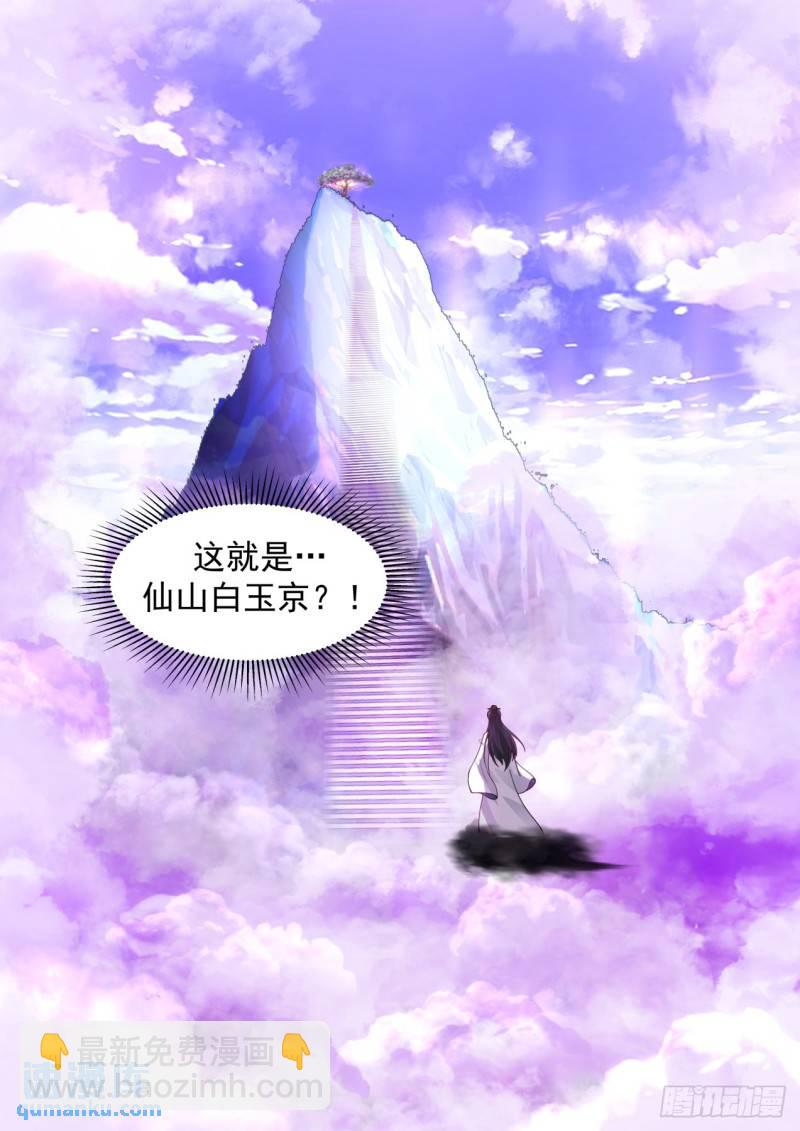 壹佰壹拾玖-玉京山上的神树4