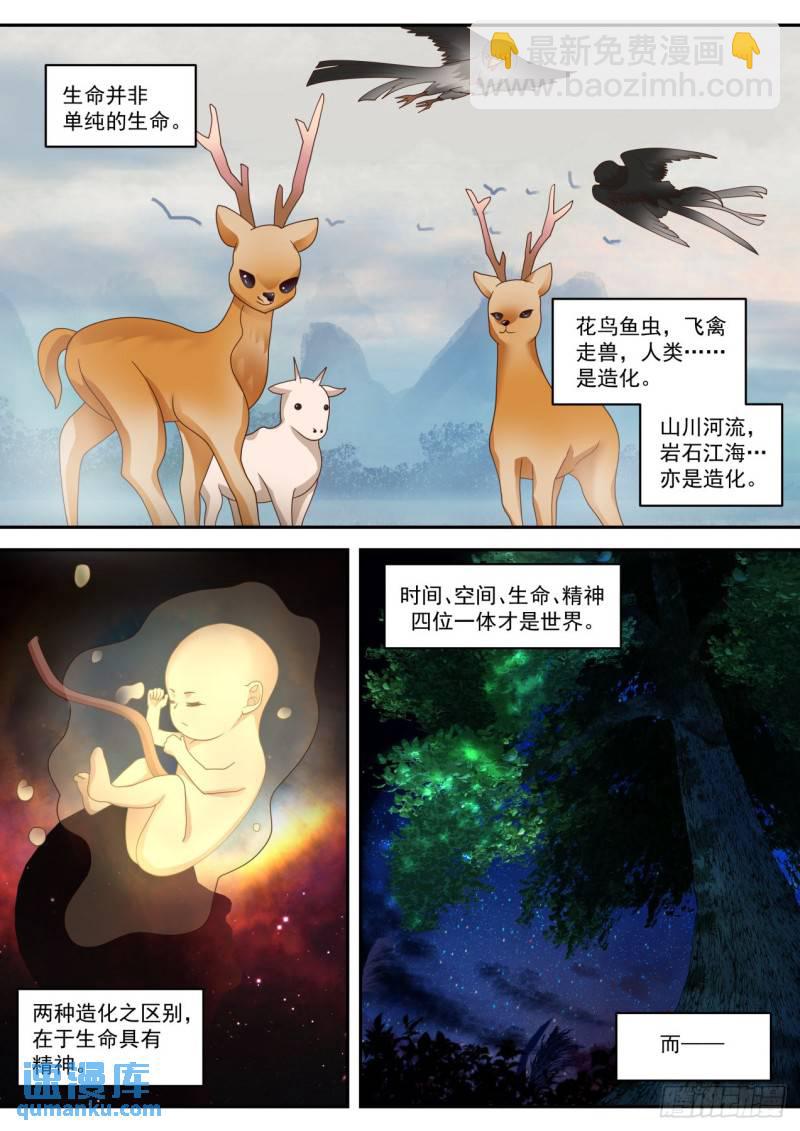 壹佰贰拾-玄天宙光洞天10