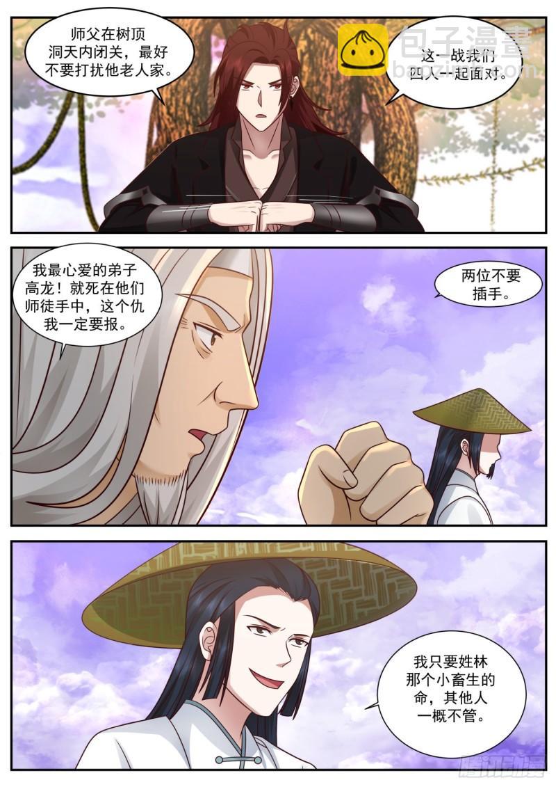壹佰贰拾陆-合作迎敌3