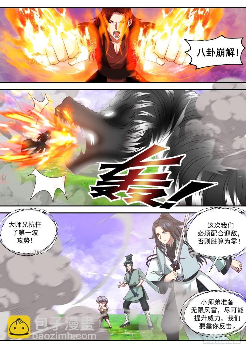 壹佰贰拾陆-合作迎敌7