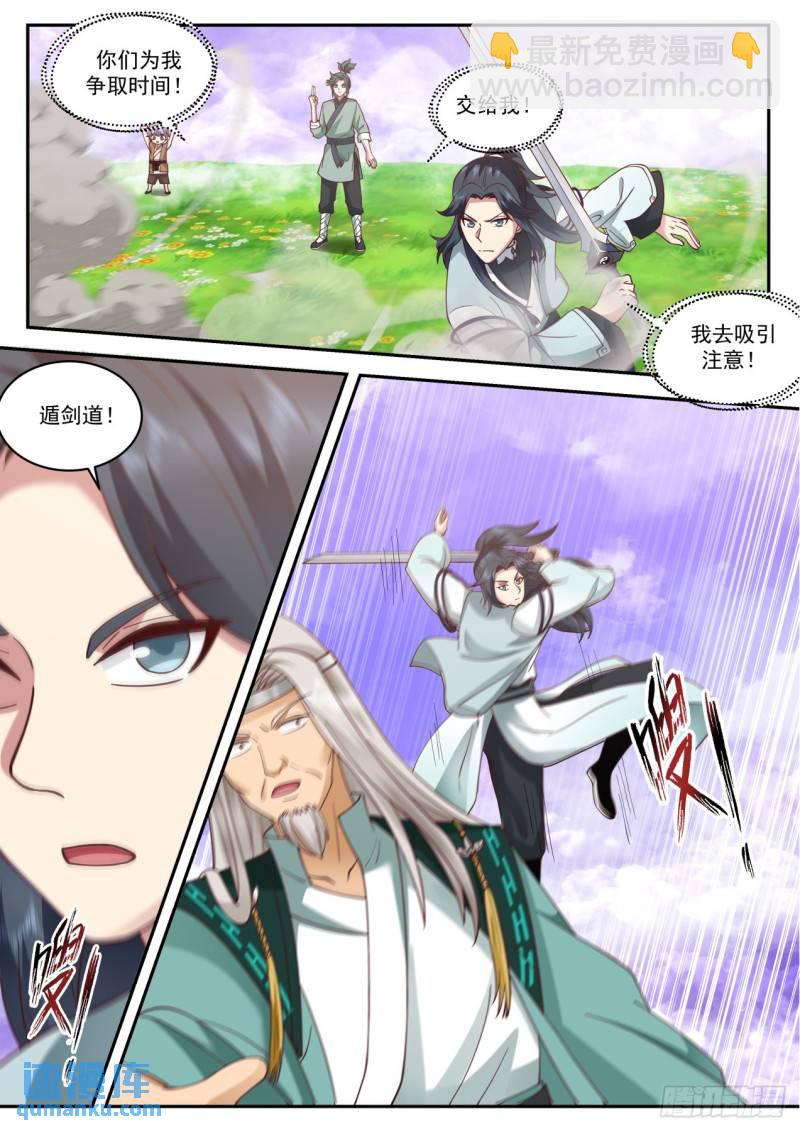 壹佰贰拾陆-合作迎敌8