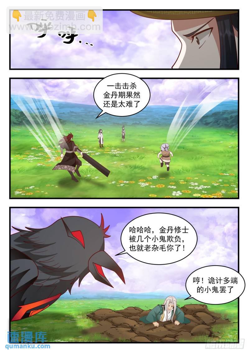 壹佰贰拾柒-无人能带走我师弟5