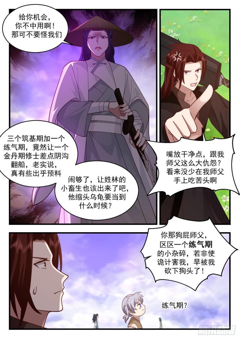 壹佰贰拾柒-无人能带走我师弟6