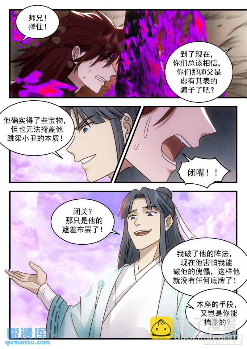 壹佰贰拾捌-想好遗言了？7
