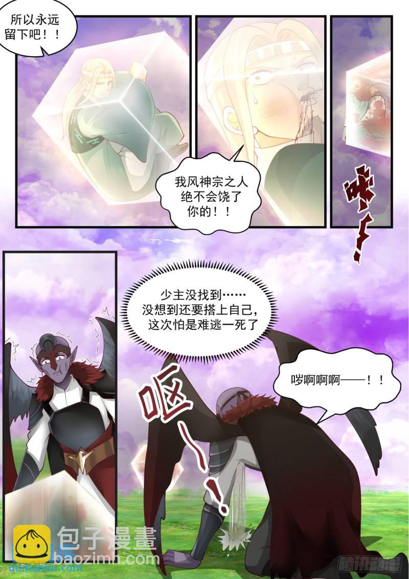 壹佰贰拾玖-一指杀一人5