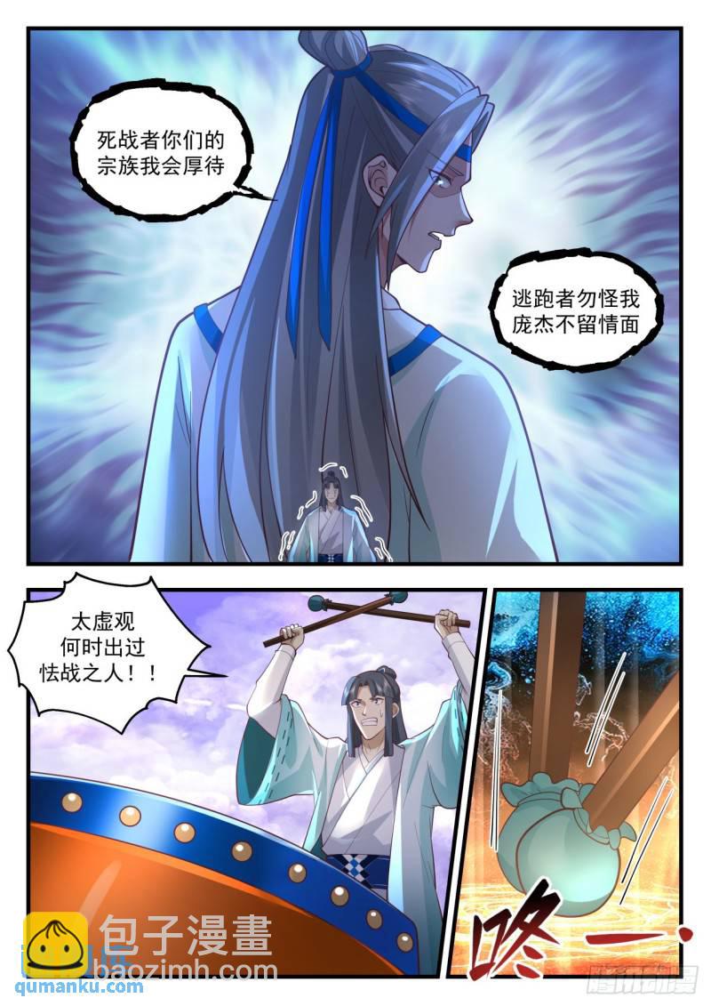 壹佰叁拾-金丹之威10