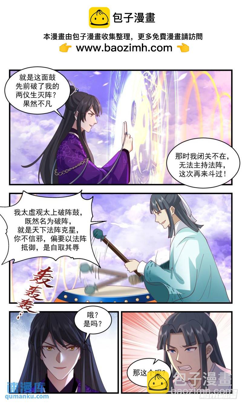 壹佰叁拾-金丹之威11