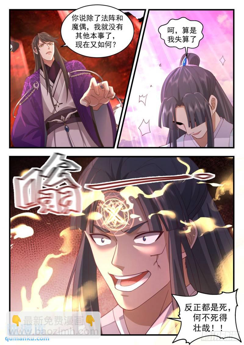 壹佰叁拾-金丹之威14