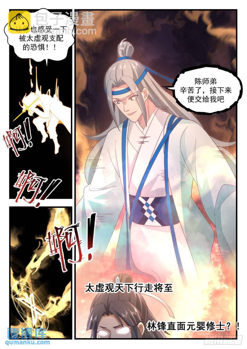 壹佰叁拾-金丹之威15