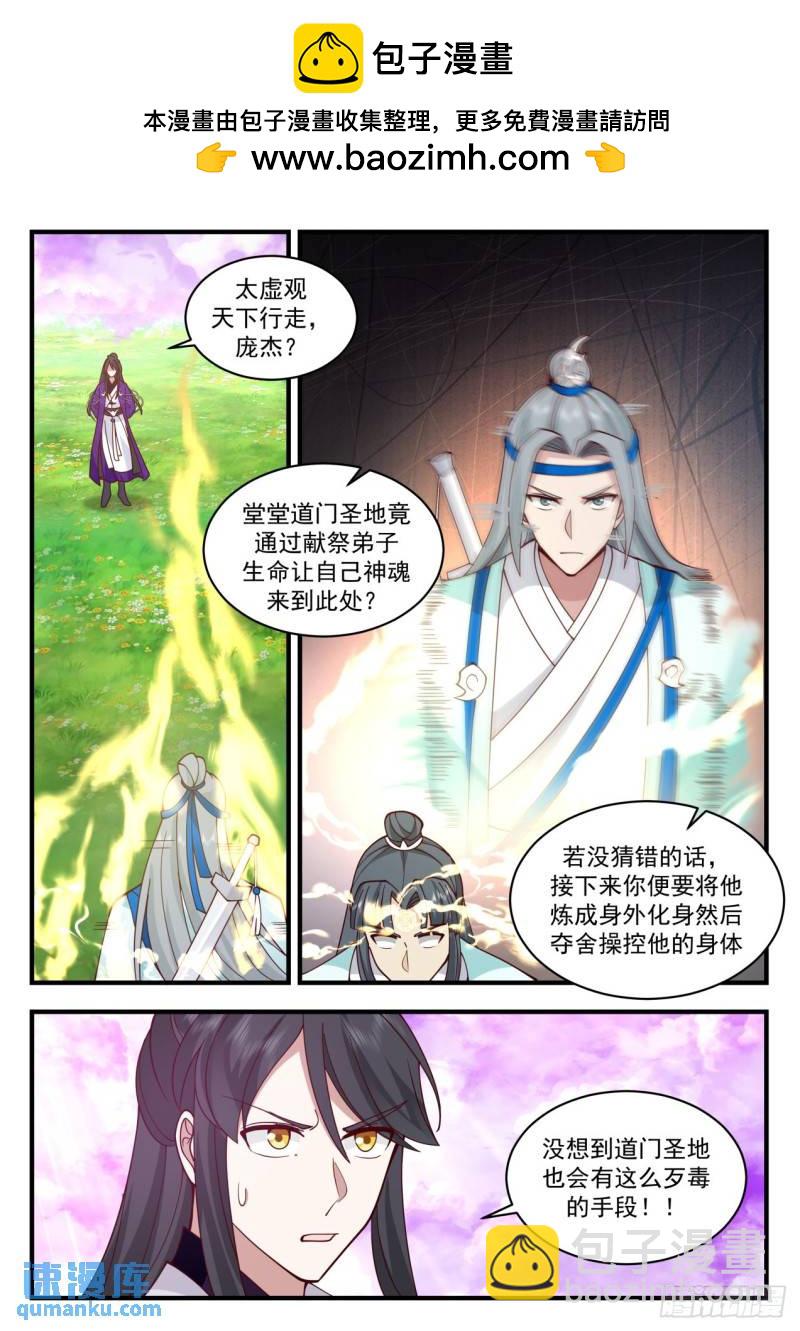 壹佰叁拾壹-直面元婴修士？！1