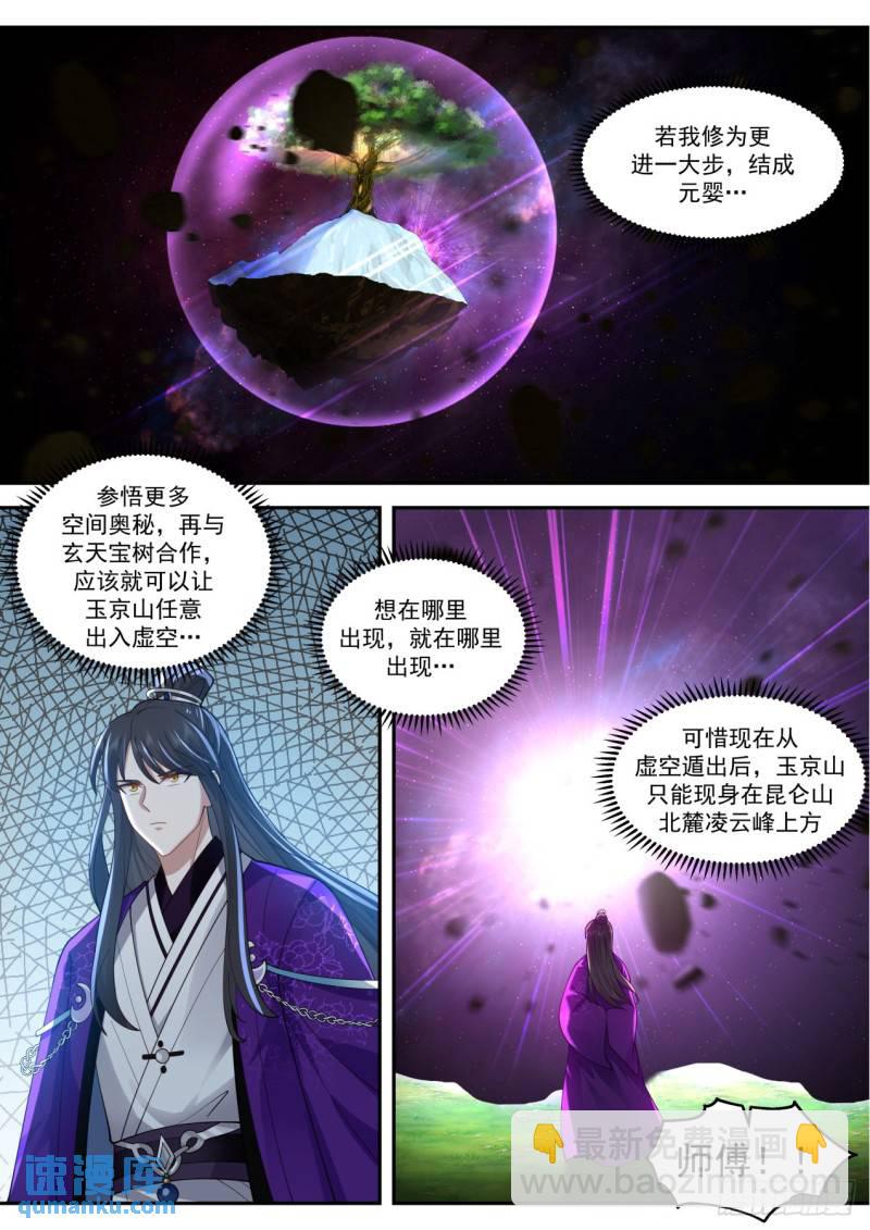 壹佰叁拾壹-直面元婴修士？！11