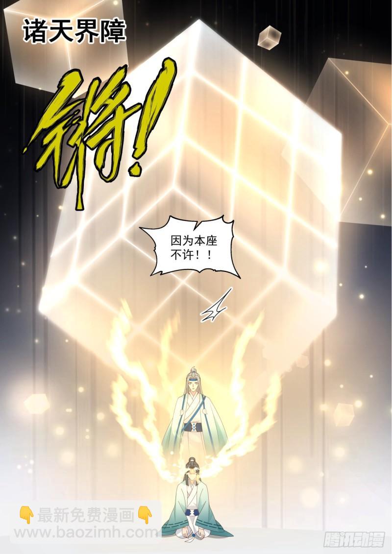 壹佰叁拾壹-直面元婴修士？！5