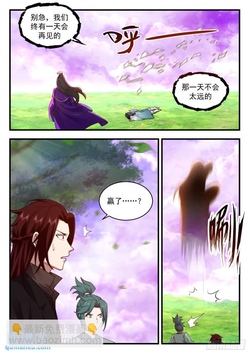 壹佰叁拾壹-直面元婴修士？！7