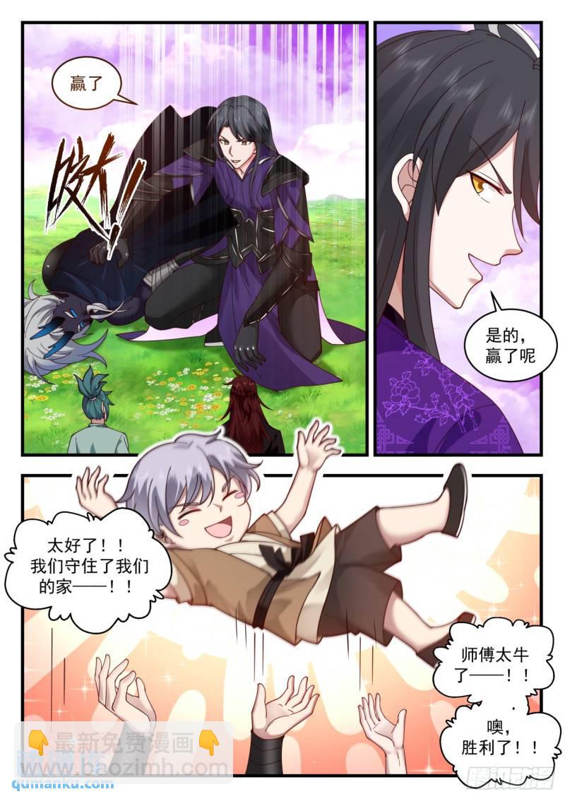 壹佰叁拾壹-直面元婴修士？！8