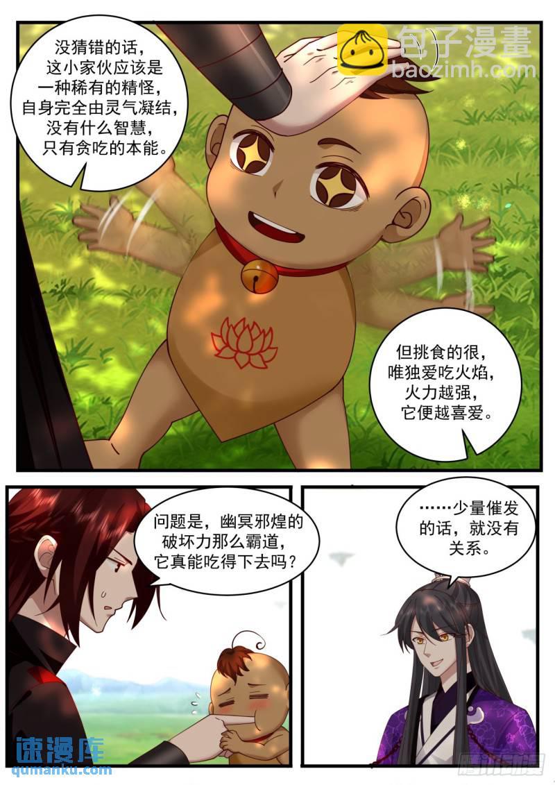 壹佰叁拾叁-天吉娃娃3