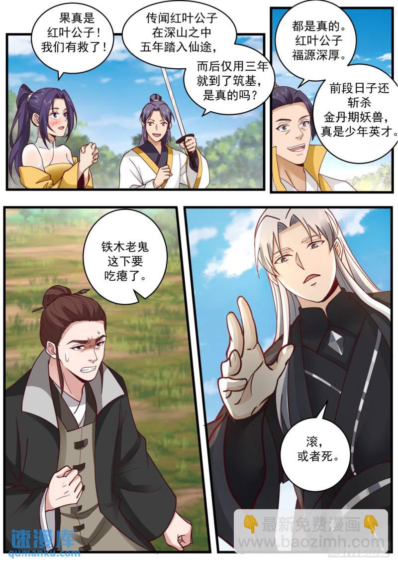 壹佰叁拾伍-传说中的后宫11