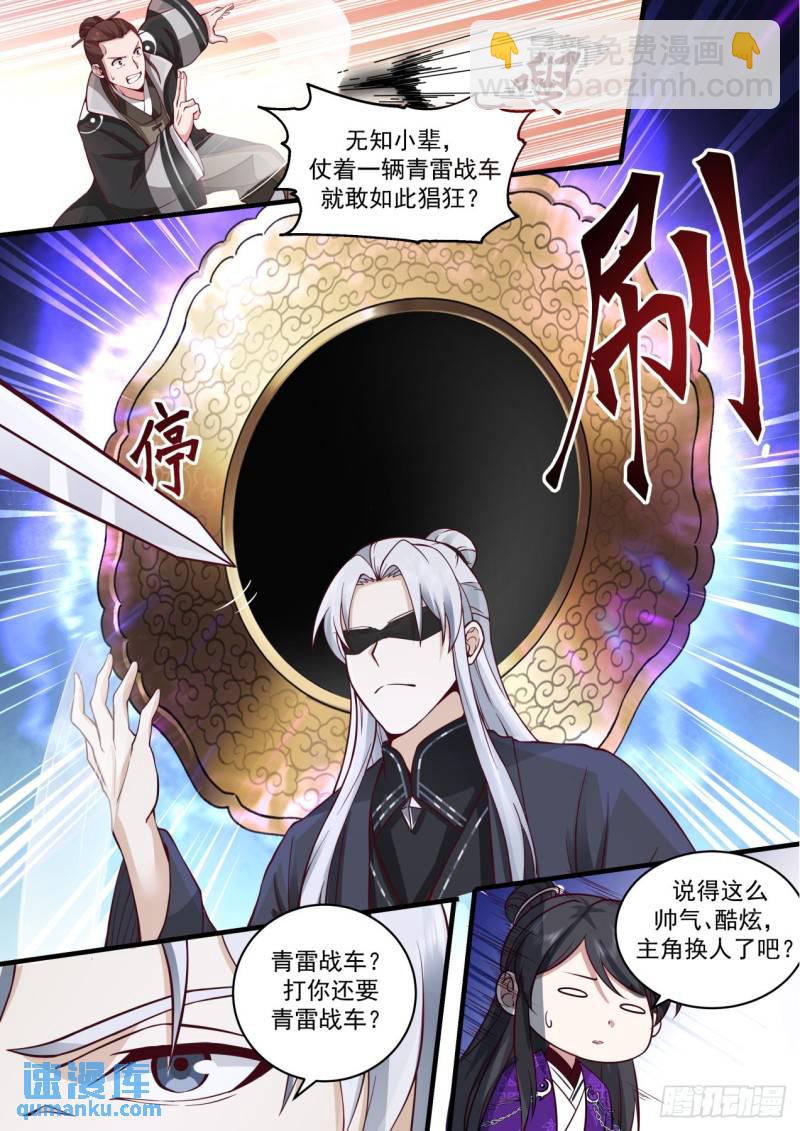 壹佰叁拾伍-传说中的后宫12