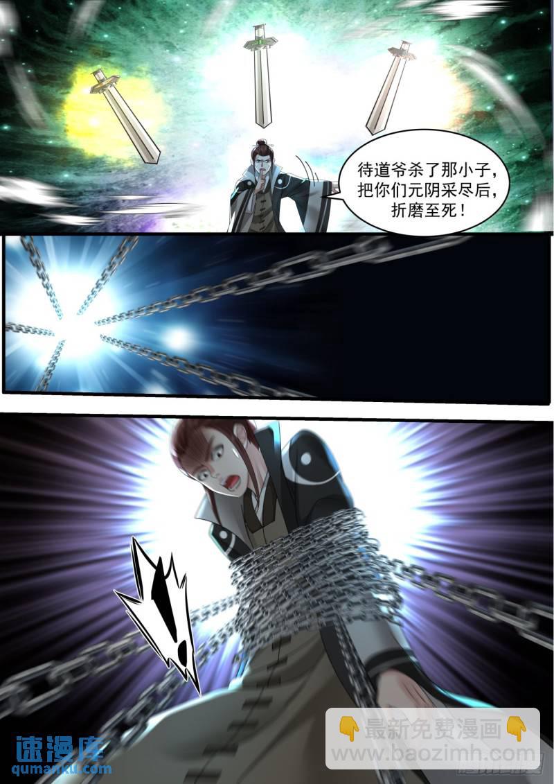壹佰叁拾陆-天之骄子·红叶公子4