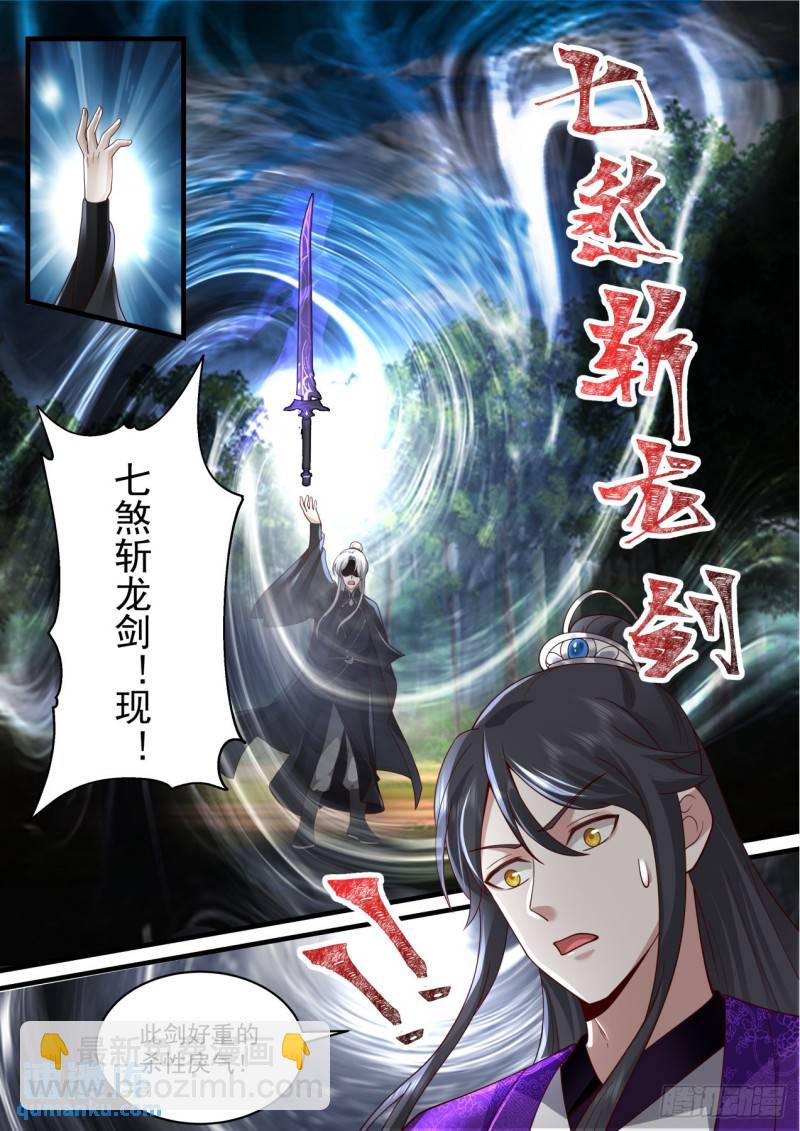 壹佰叁拾陆-天之骄子·红叶公子6