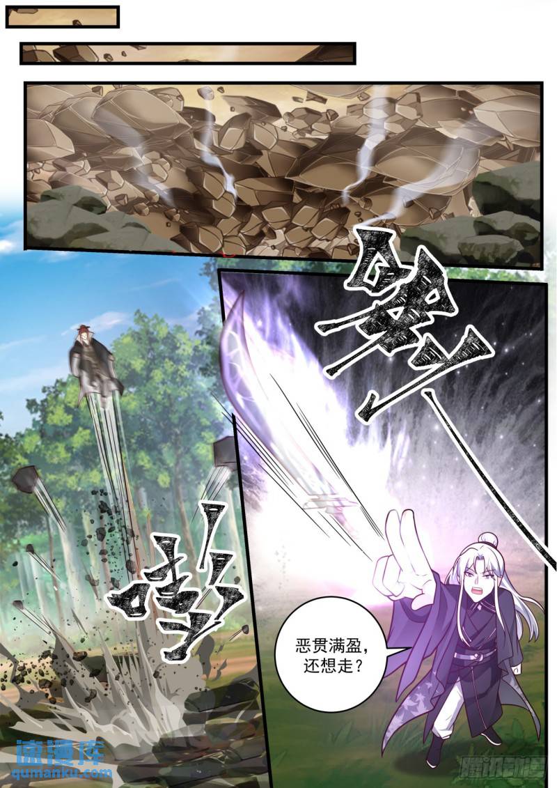 壹佰叁拾陆-天之骄子·红叶公子9