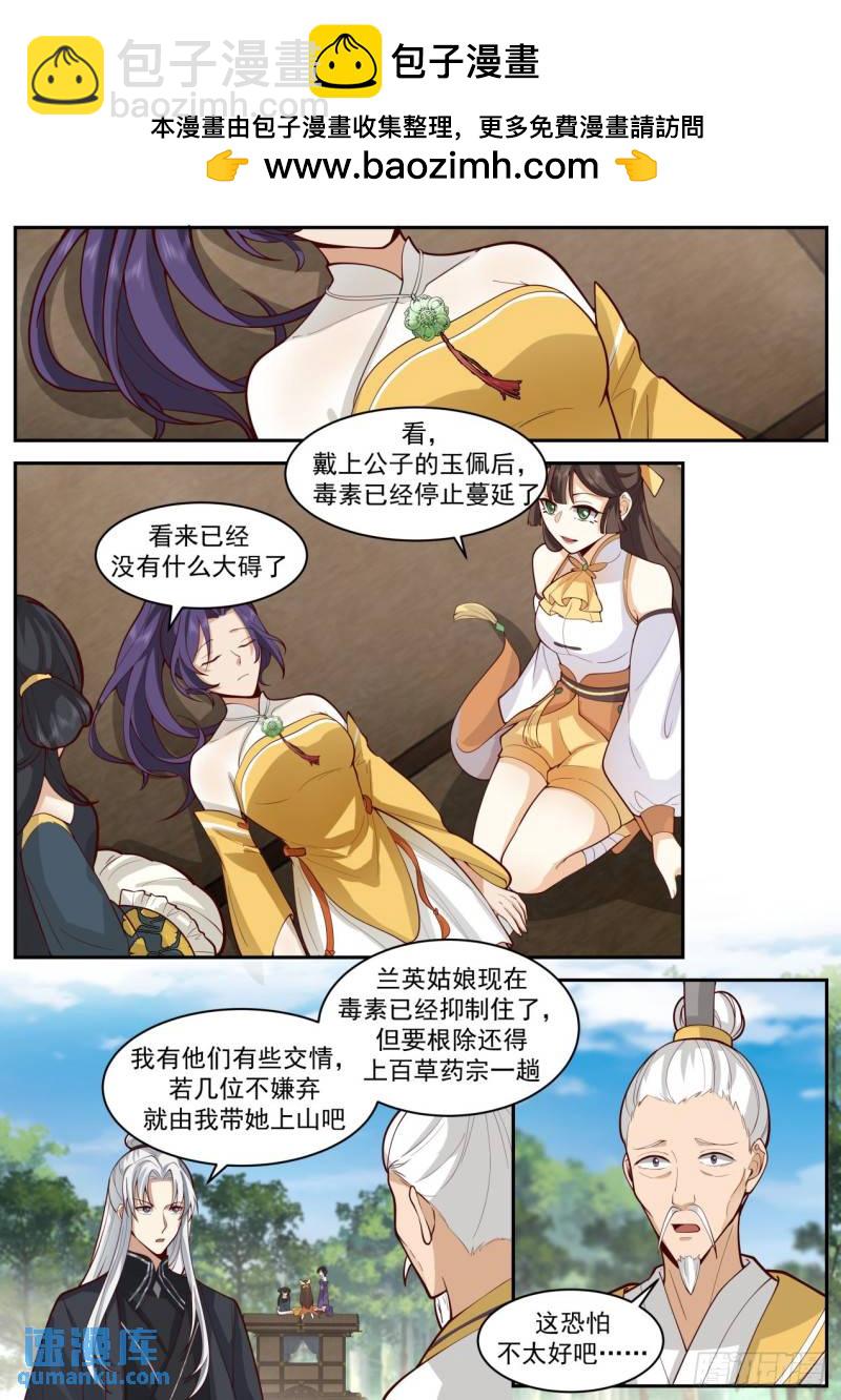 壹佰叁拾柒-人类早期仙人跳1