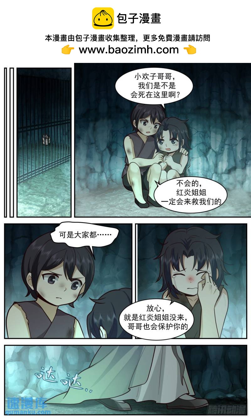 壹佰叁拾柒-人类早期仙人跳11