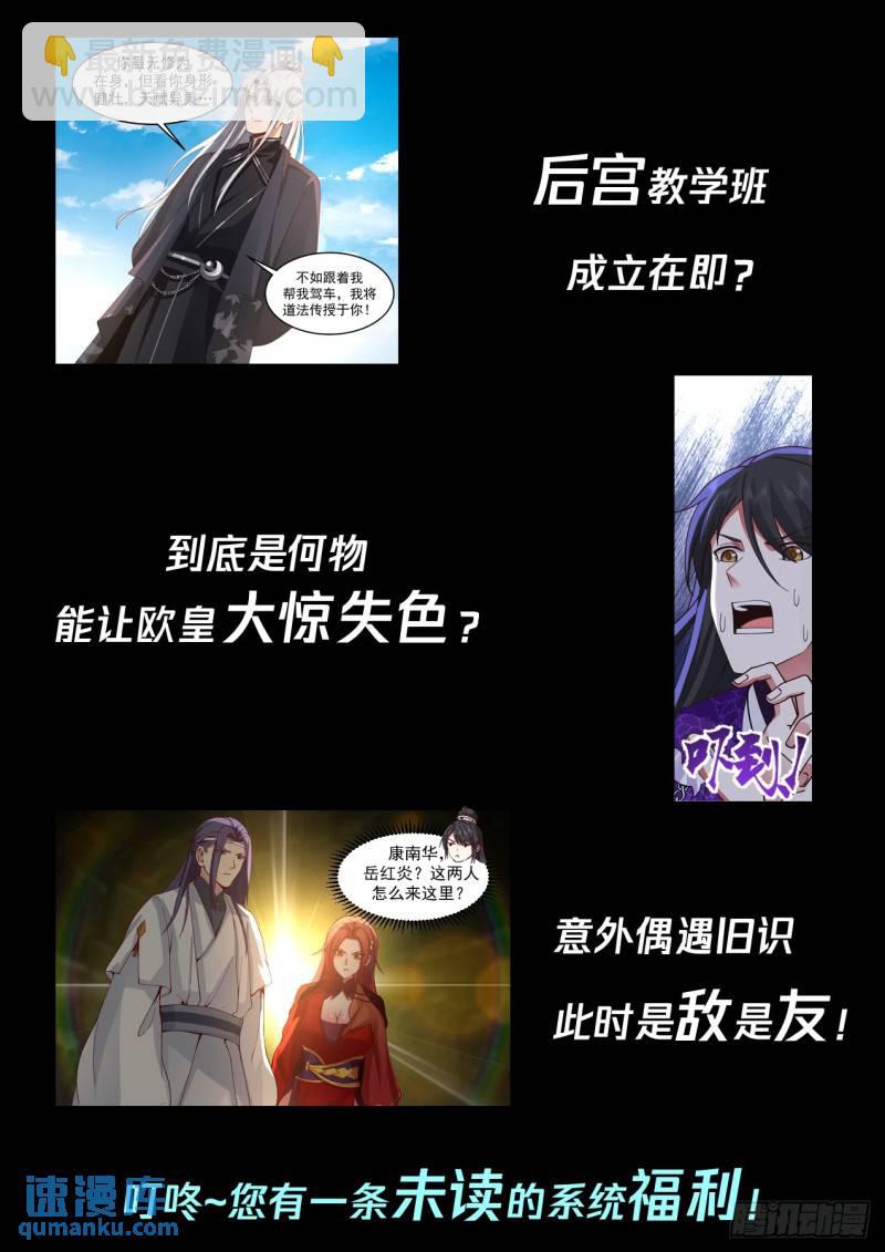 壹佰叁拾柒-人类早期仙人跳13
