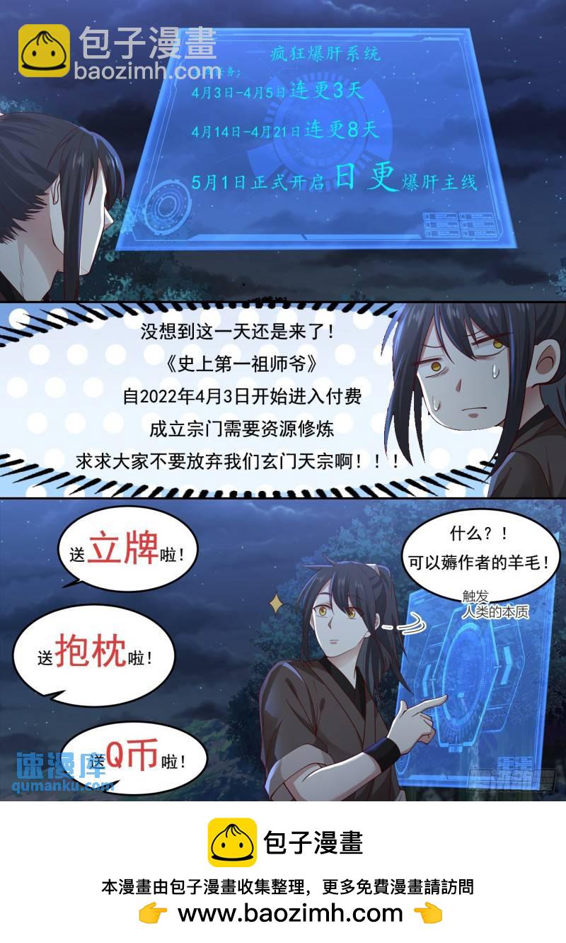 壹佰叁拾柒-人类早期仙人跳14