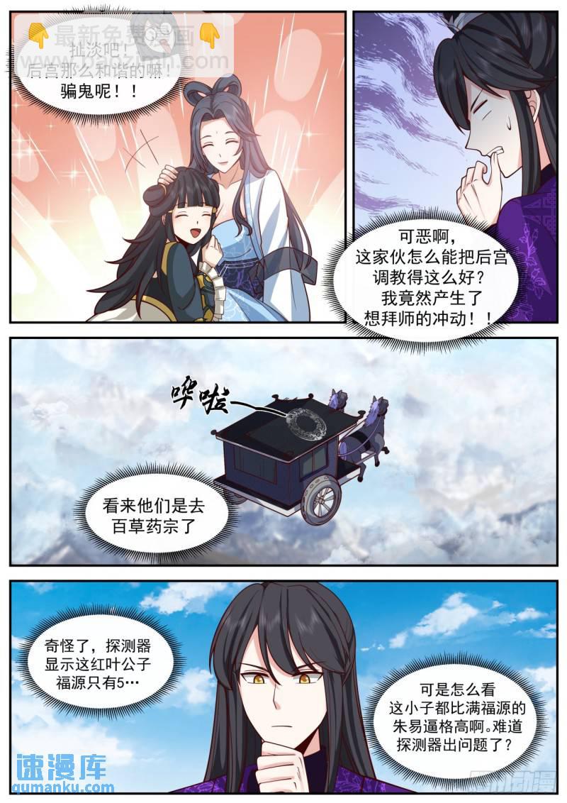 壹佰叁拾柒-人类早期仙人跳4