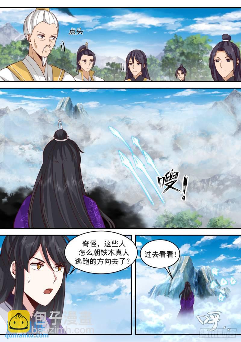 壹佰叁拾柒-人类早期仙人跳5