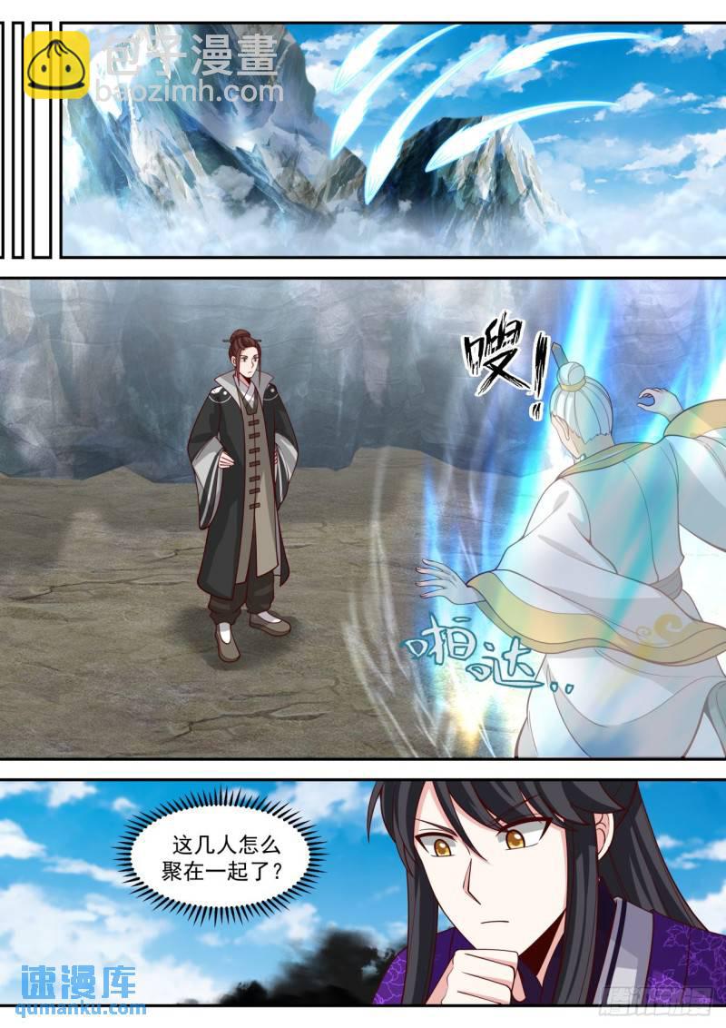 壹佰叁拾柒-人类早期仙人跳6