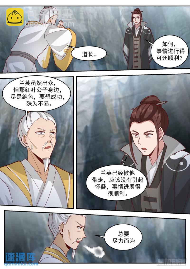 壹佰叁拾柒-人类早期仙人跳7