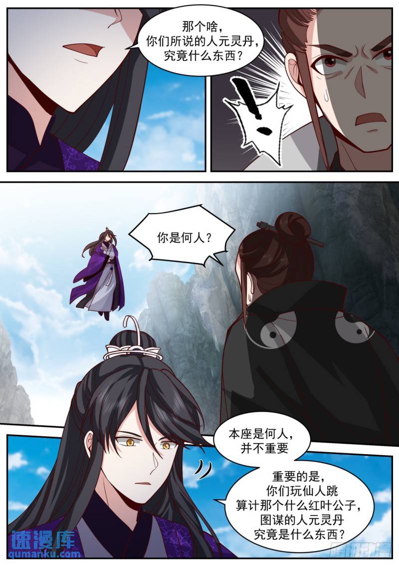 壹佰叁拾柒-人类早期仙人跳9