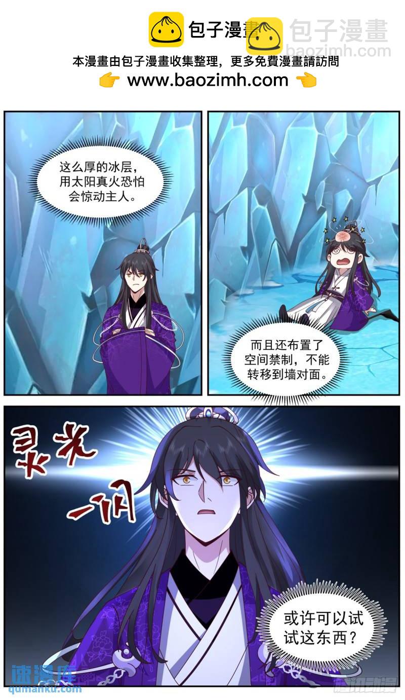 壹佰叁拾玖-百草药宗12