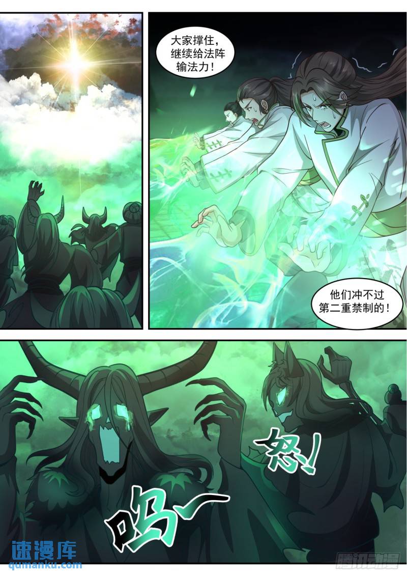 壹佰肆拾叁-千虎啸山林10