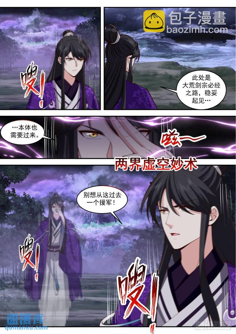 壹佰肆拾叁-千虎啸山林12