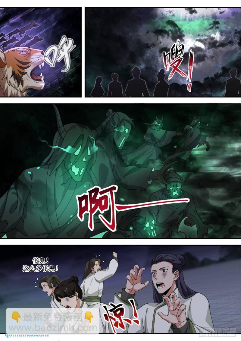 壹佰肆拾叁-千虎啸山林8