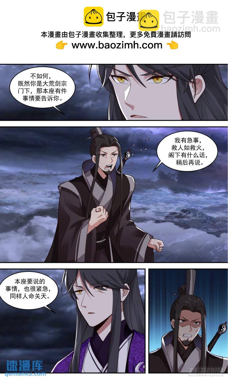 壹佰肆拾肆-荒元九炼神雷网3