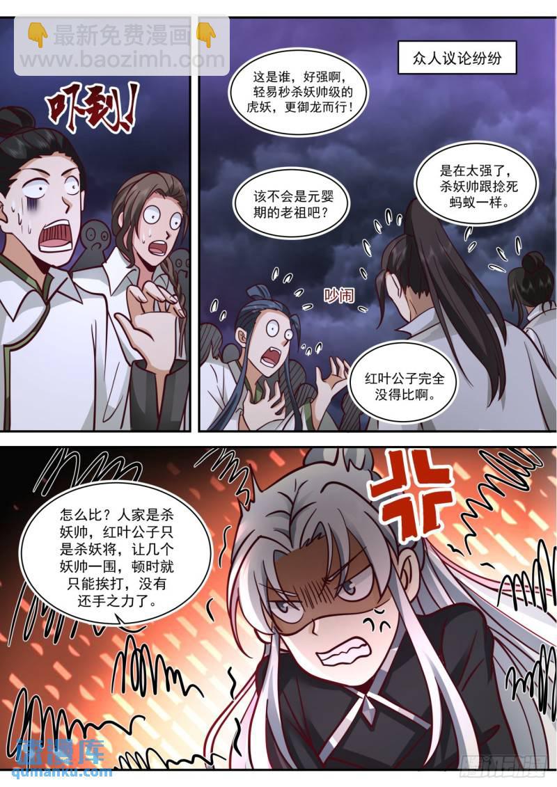 壹佰肆拾陆-比比谁更拉风？13