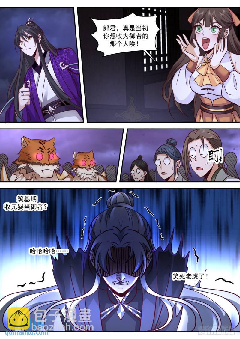 壹佰肆拾陆-比比谁更拉风？14