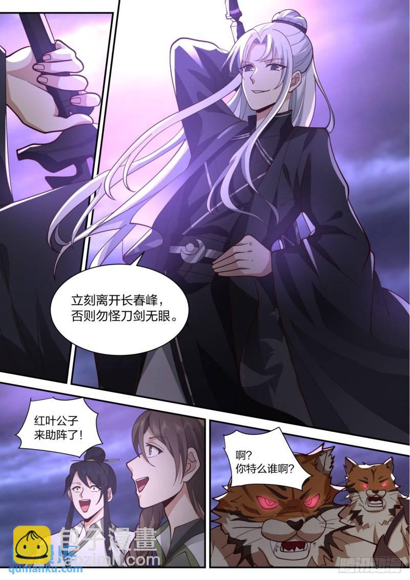 壹佰肆拾陆-比比谁更拉风？3