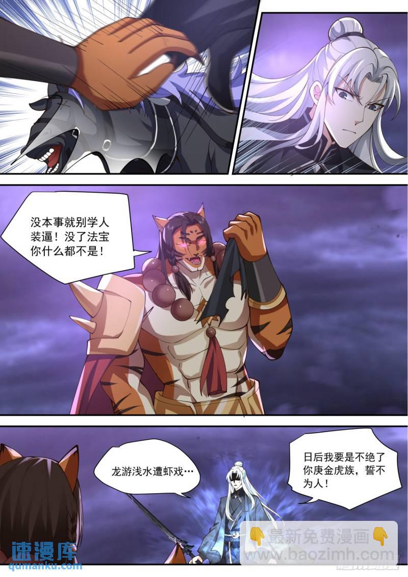 壹佰肆拾陆-比比谁更拉风？6