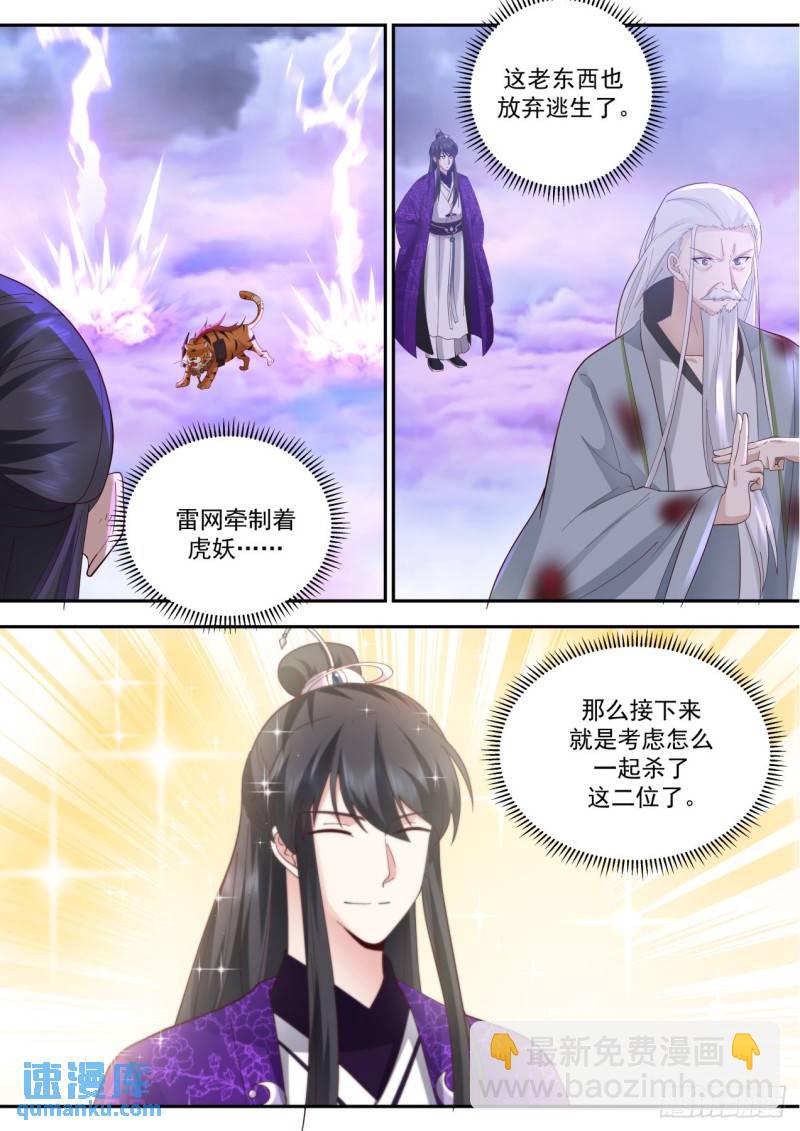壹佰伍拾-林锋出战12
