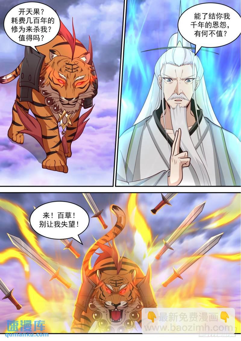 壹佰伍拾-林锋出战2