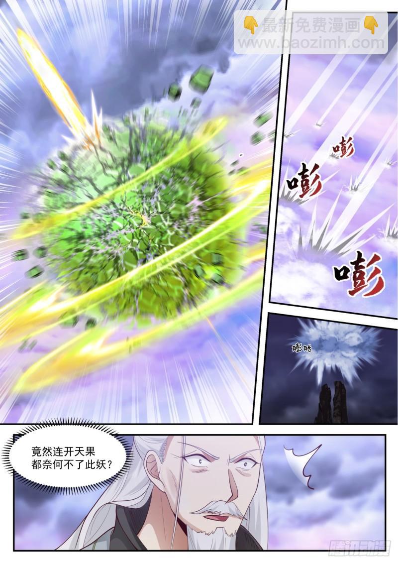 壹佰伍拾-林锋出战5