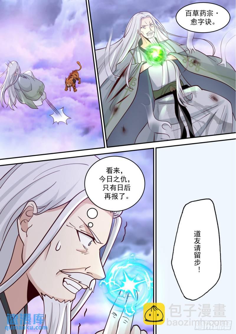 壹佰伍拾-林锋出战7
