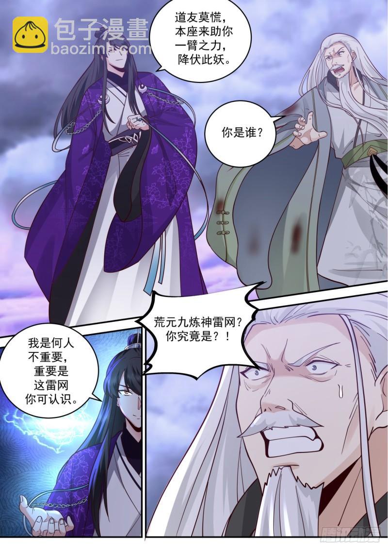 壹佰伍拾-林锋出战8