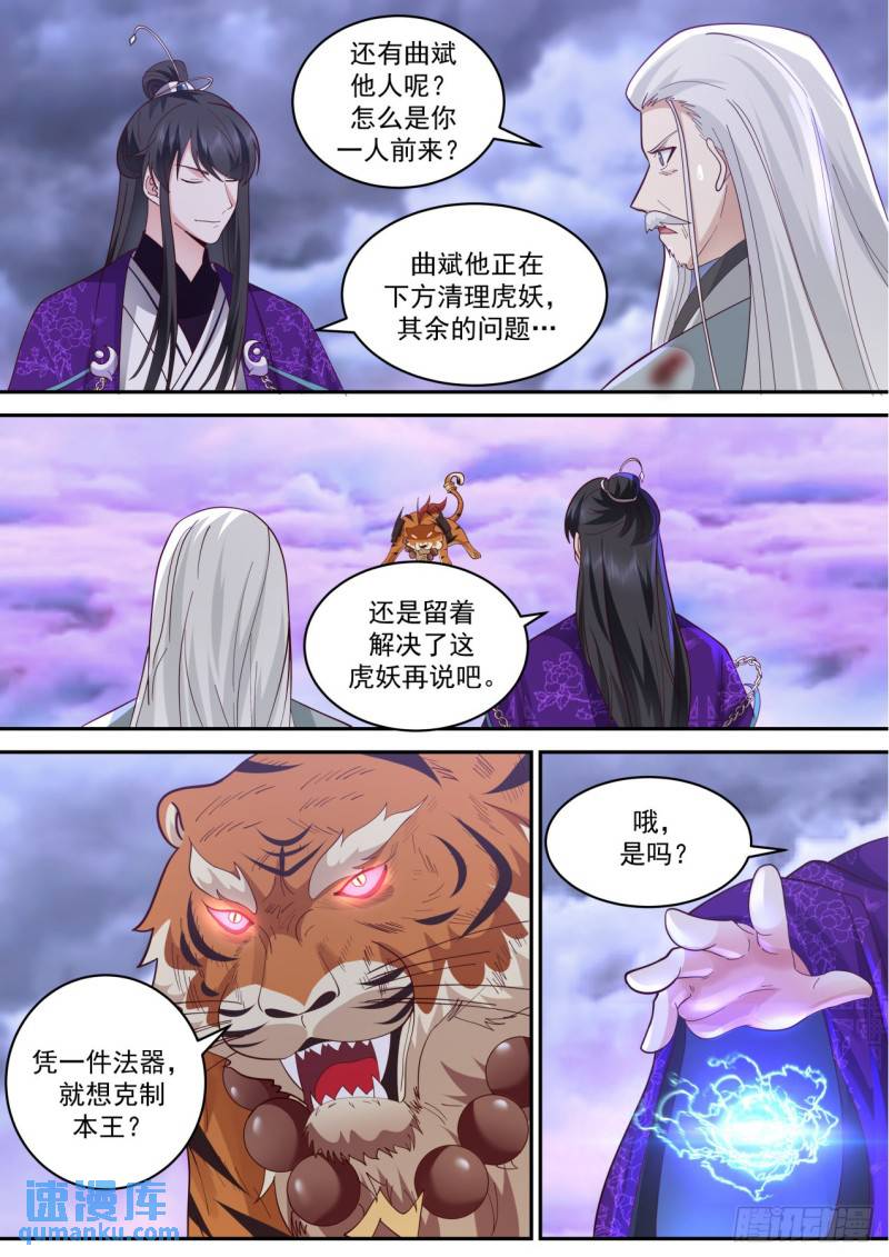 壹佰伍拾-林锋出战9